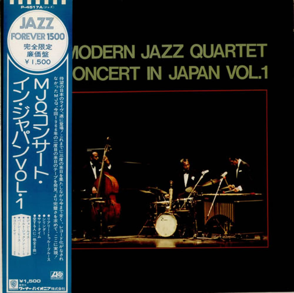 The Modern Jazz Quartet Concert In Japan Volumes 1 & 2 Japanese 2-LP vinyl record set (Double LP Album) P-4517/8A