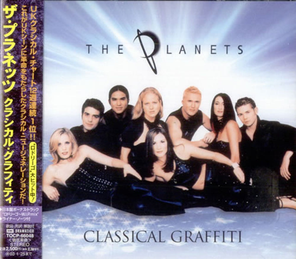 The Planets (Mike Batt) Classical Graffiti - Sealed Japanese Promo CD album (CDLP) TOCP-66048