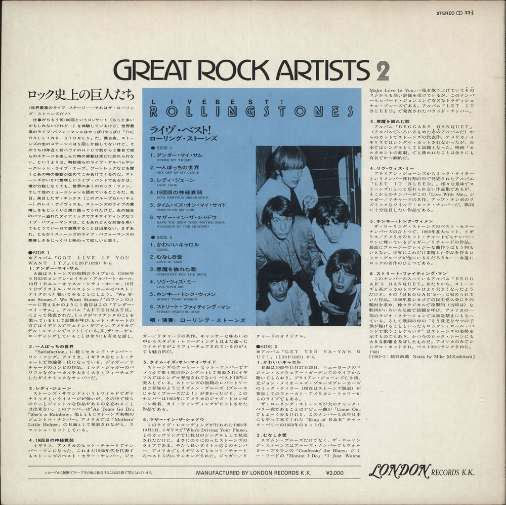 The Rolling Stones Great Rock Artists 2/ Live Best Japanese vinyl LP album (LP record)