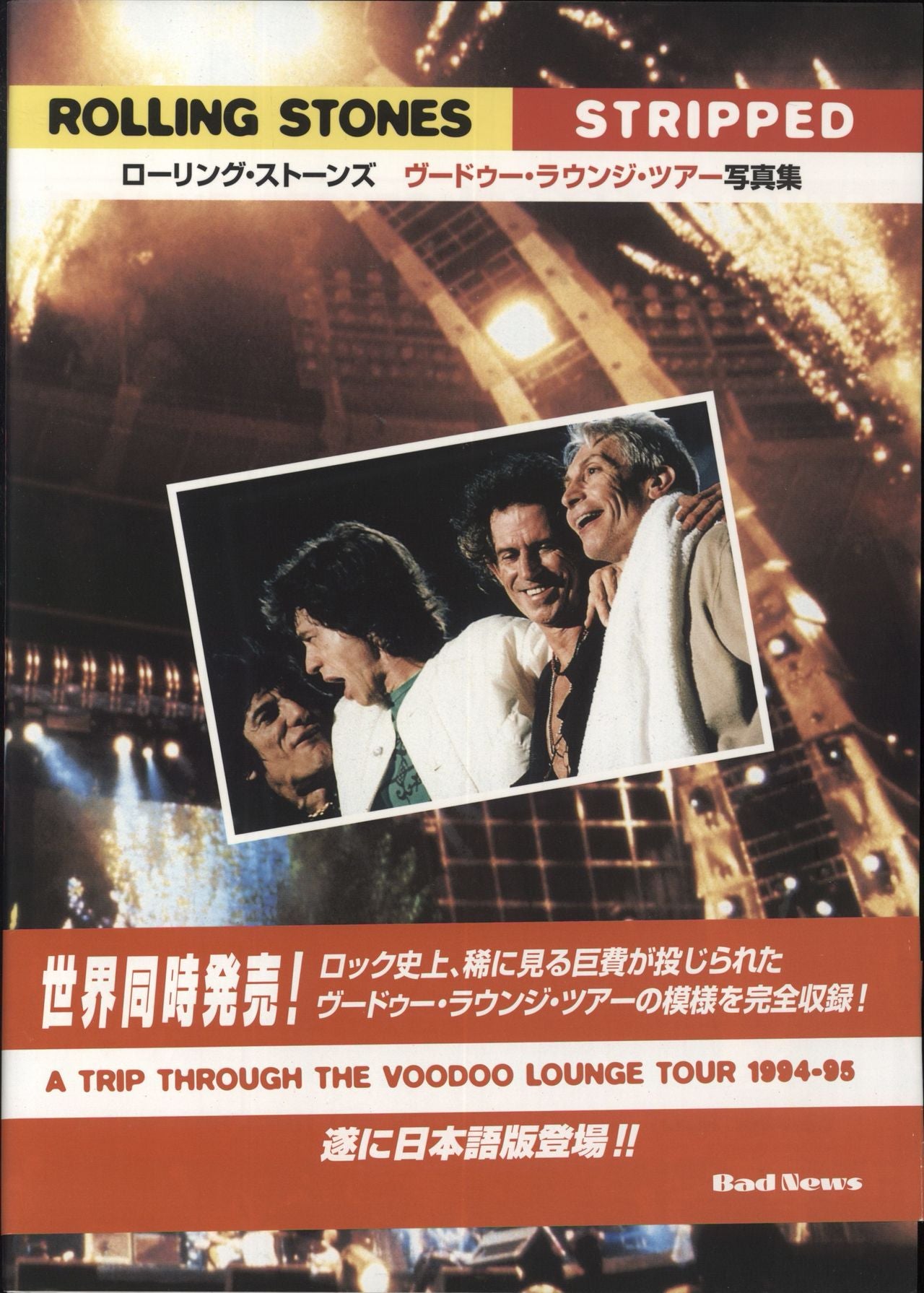 クリアランス売上 【レコード】希少盤 The rolling stones / stripped