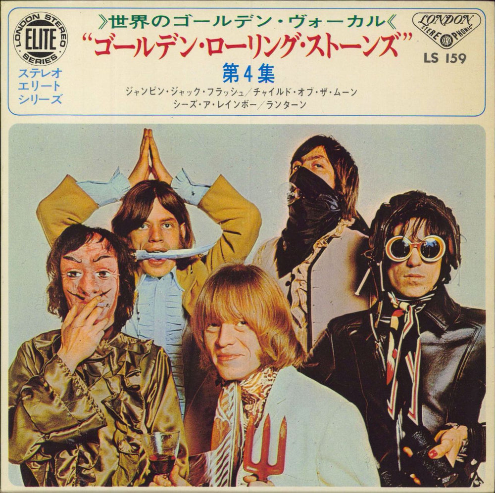 The Rolling Stones The Rolling Stones Volume 4 + 2 Inserts Japanese 7" vinyl single (7 inch record / 45) LS159