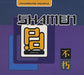 The Shamen Phorever People - Part 1 & 2 UK 2-CD single set (Double CD single) 98TP7CD/L