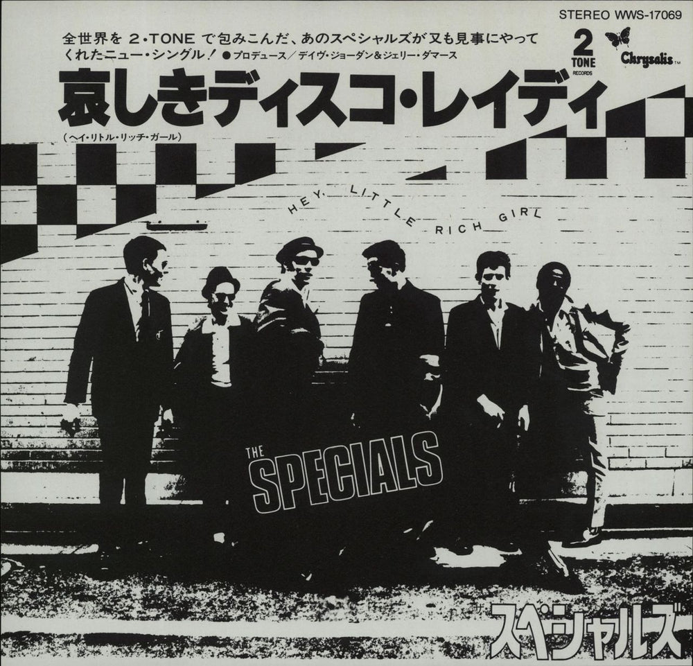 The Specials Hey, Little Rich Girl Japanese 7" vinyl single (7 inch record / 45) WWS-17069