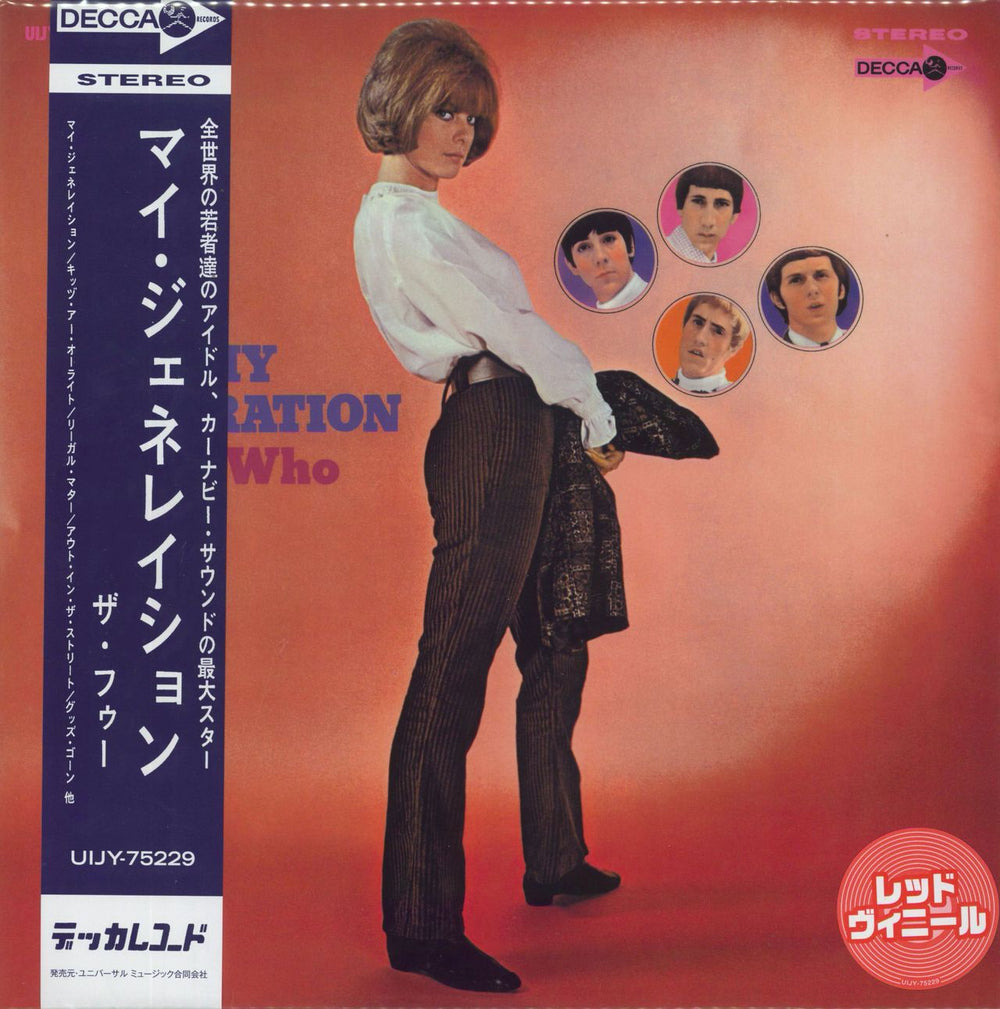 The Who My Generation - Girl Cover - Red Vinyl Japanese vinyl LP album (LP record) UIJY-75229