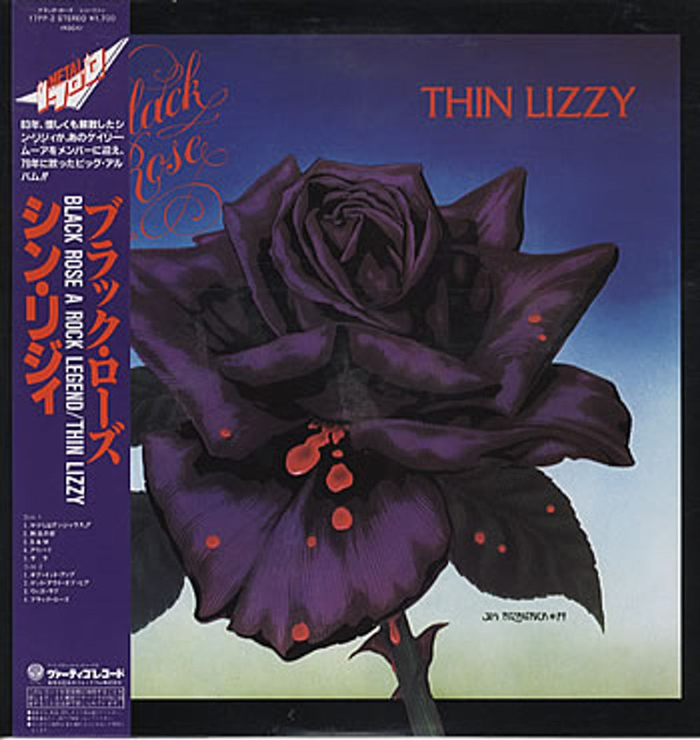 Thin Lizzy Black Rose A Rock Legend - Metal 1700 Obi Japanese vinyl LP album (LP record) 17PP-2