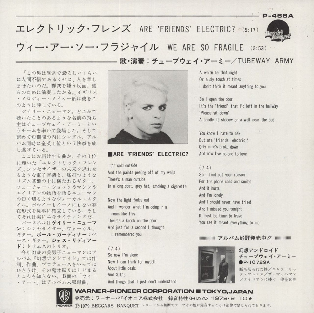 Tubeway Army Are 'Friends' Electric Japanese 7" vinyl single (7 inch record / 45)