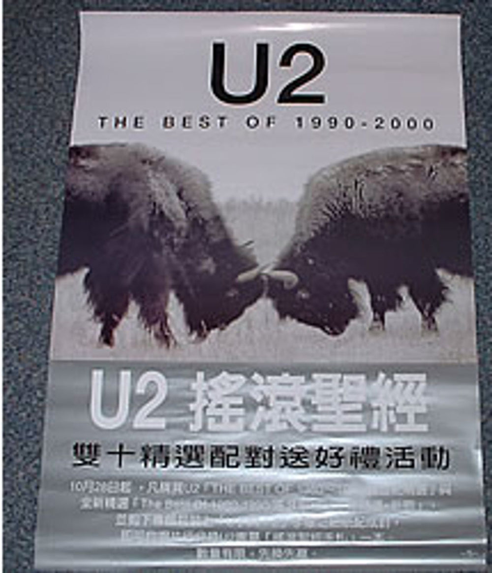 U2 The Best Of 1990-2000 Taiwanese Promo poster PROMO POSTER