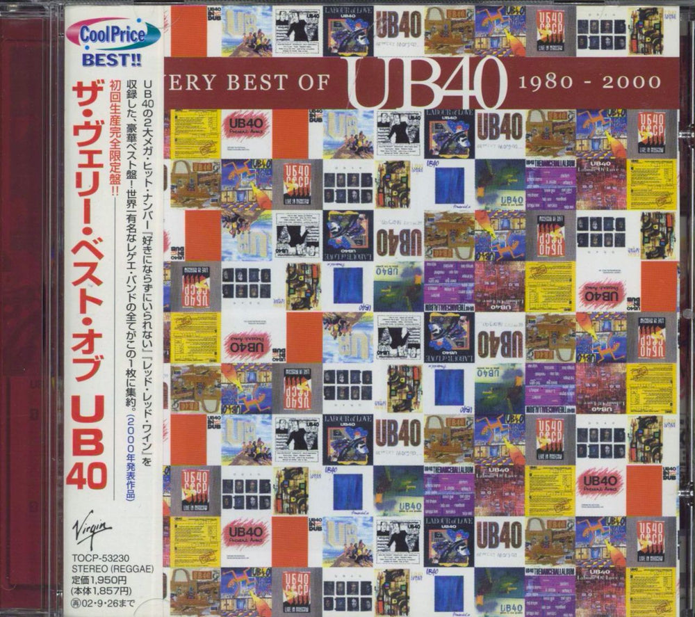 UB40 The Very Best Of UB40 1980 - 2000 Japanese CD album (CDLP) TOCP-53230