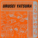 Urusei Yatsura Siamese UK 7" vinyl single (7 inch record / 45) CHE38