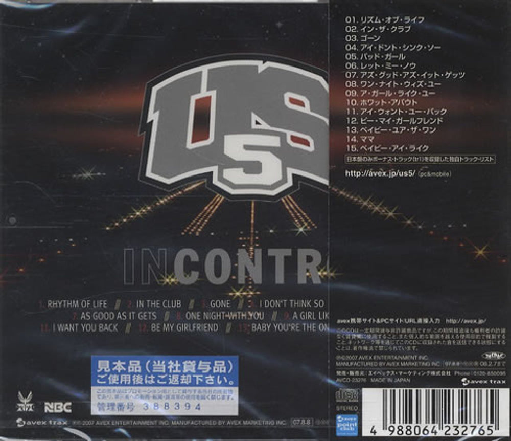 Us5 In Control - Sealed Japanese Promo CD album (CDLP) U51CDIN446048