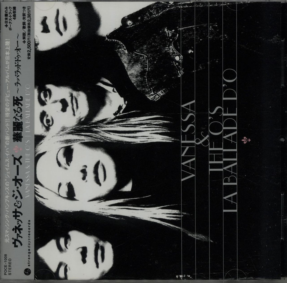 Vanessa And The O's La Ballade D'O Japanese Promo CD album (CDLP) POCE-1008