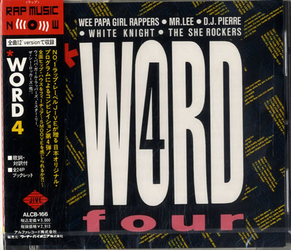 Various-Hip Hop & Rap Word 4 Japanese Promo CD album (CDLP) ALCB166