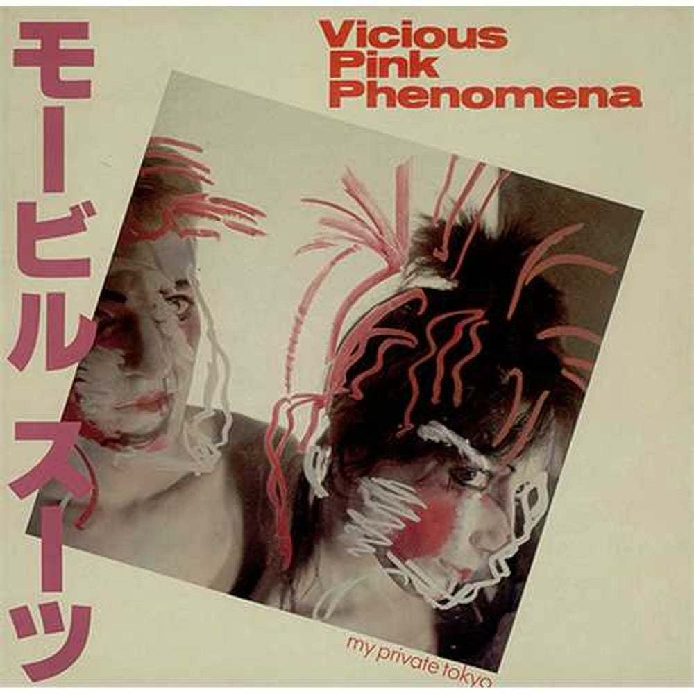 Vicious Pink My Private Tokyo UK 7" vinyl single (7 inch record / 45) CORP1