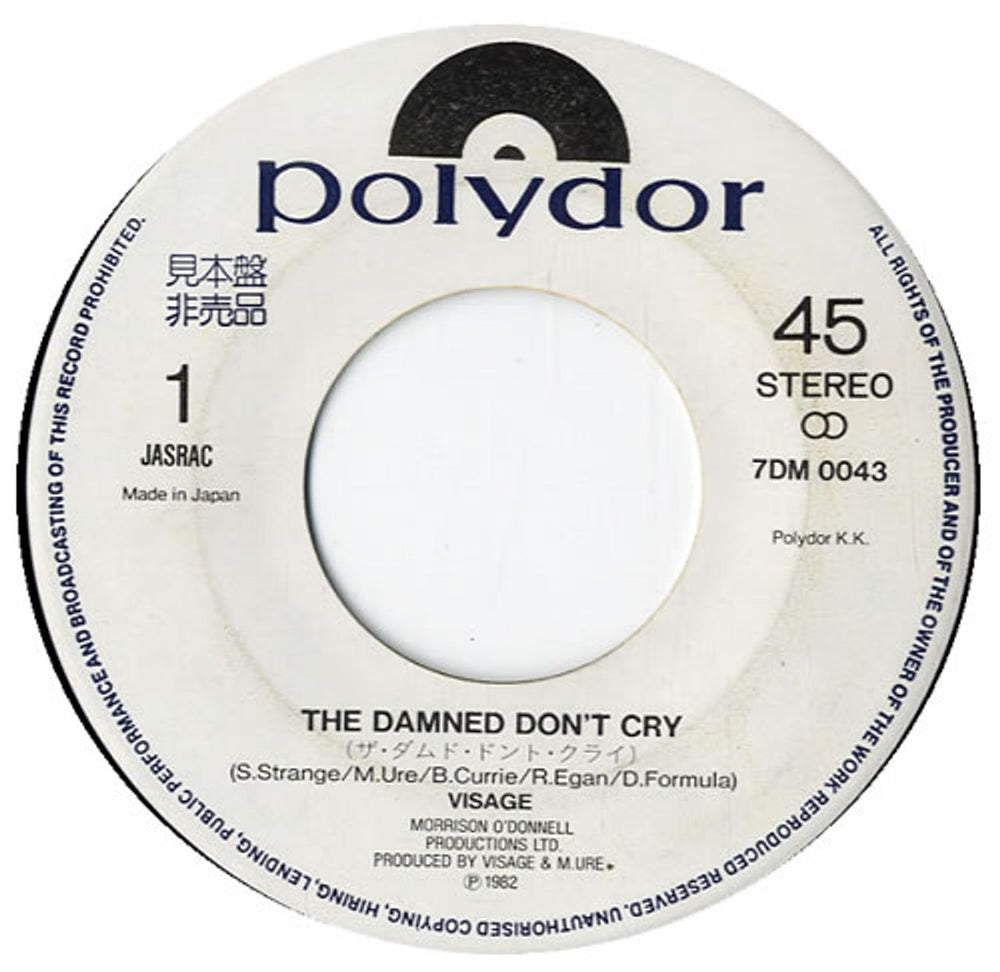 Visage The Damned Don't Cry Japanese Promo 7" vinyl single (7 inch record / 45) VIS07TH553227