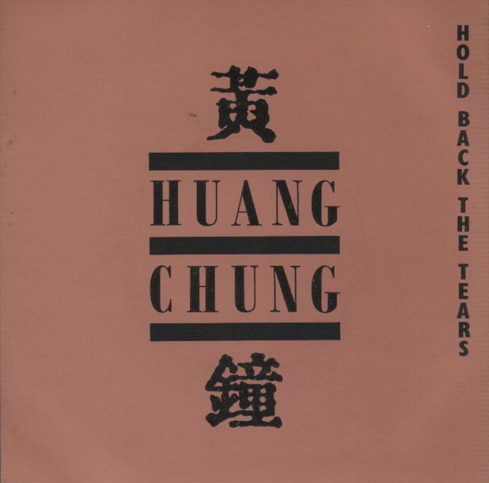 Wang Chung Hold Back The Tears UK 7" vinyl single (7 inch record / 45) ARIST420