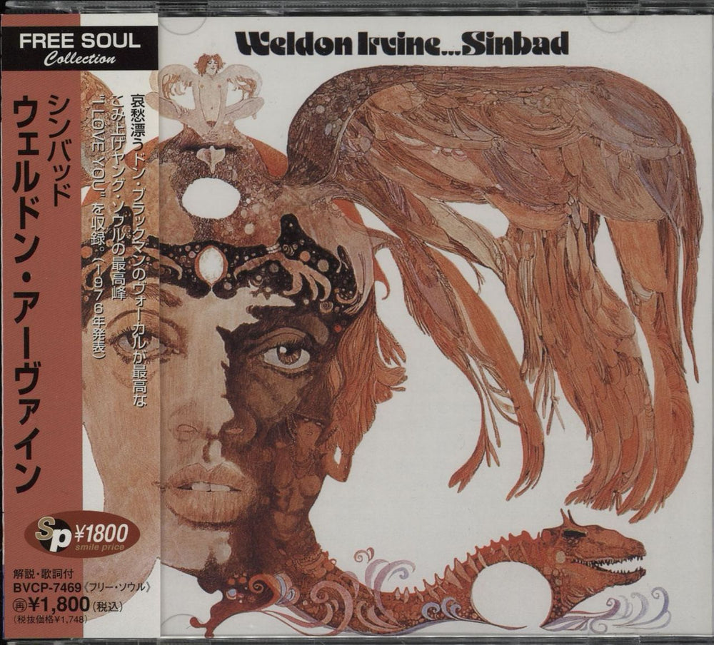 Weldon Irvine Sinbad Japanese CD album (CDLP) BVCP-7469