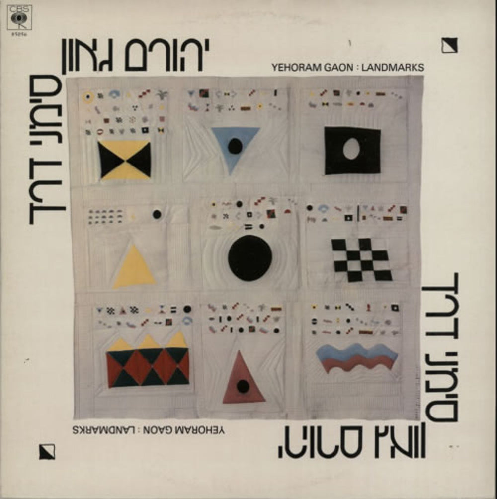 Yehoram Gaon Landmarks Israeli vinyl LP album (LP record) 85056