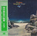 Yes Tales From Topographic Oceans Japanese super audio CD SACD WPCR-15908/9