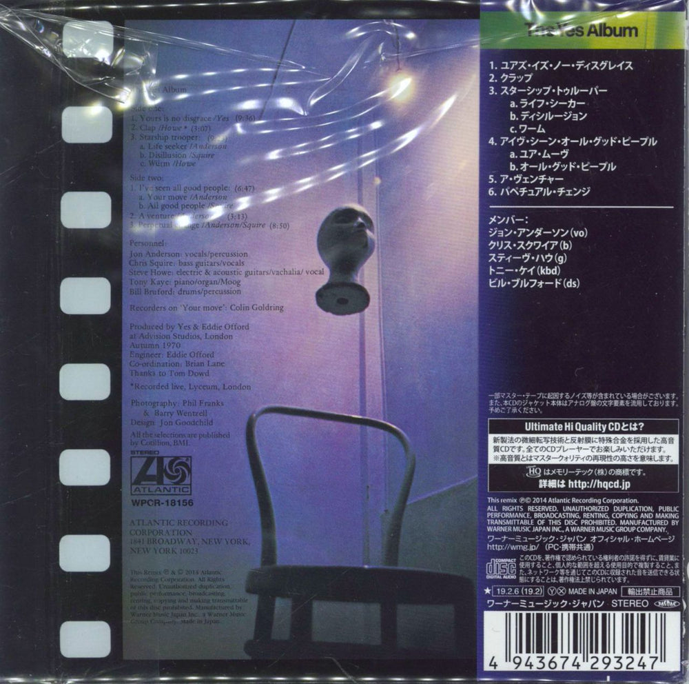 Yes The Yes Album Japanese CD album (CDLP) 4943674293247