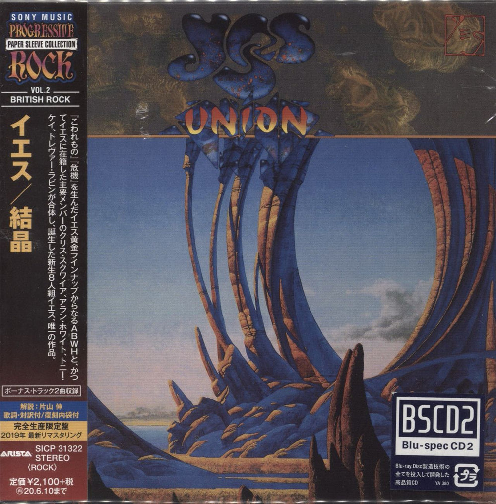 Yes Union Japanese Blu-Spec CD SICP-31322