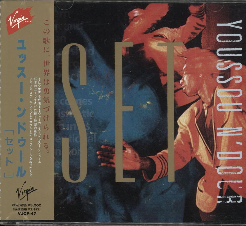 Youssou N'Dour Set Japanese Promo CD album (CDLP) VJCP-47